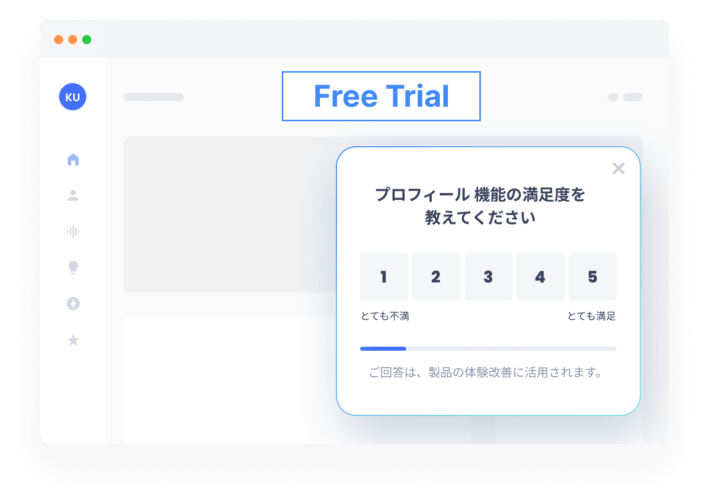 プロダクト内にサーベイが表示されているイメージ図